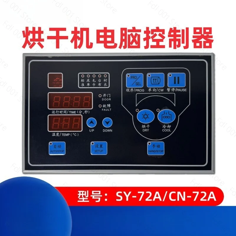 SY‑72A Dryer Computer Controller Temperature Meter HT‑72A Timer Circuit Board CN‑72A Dryer Control Panel