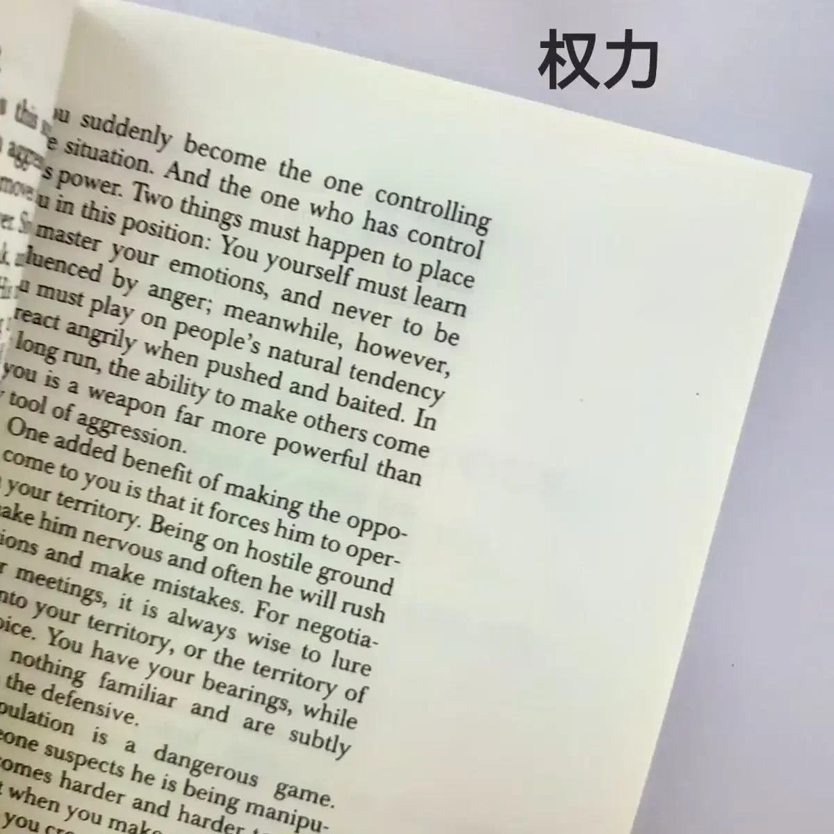 The Concise 48 Laws Of Power от Роберта Грина