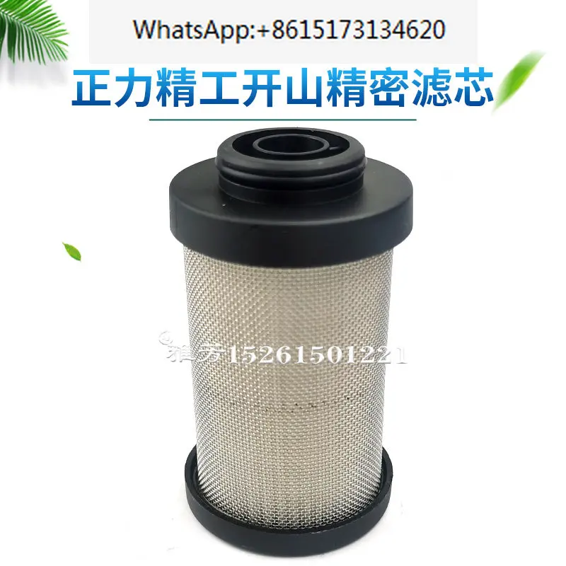 Kaishan Zhengli Precision PD9/7/5-16 20 24 Precision Filter Element KSAF-1HC/HT/HA Vortex