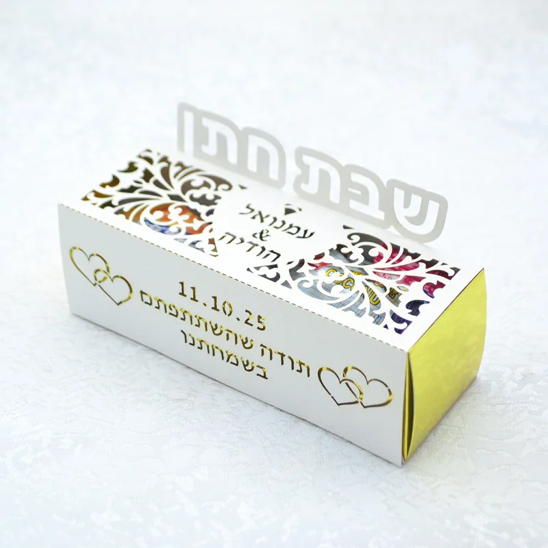 

Jewish Wedding Celebration Aliyah Shabbat Groom Bride Yiddish Party Decorations Personalized Hebrew Letters Candy Favor Box