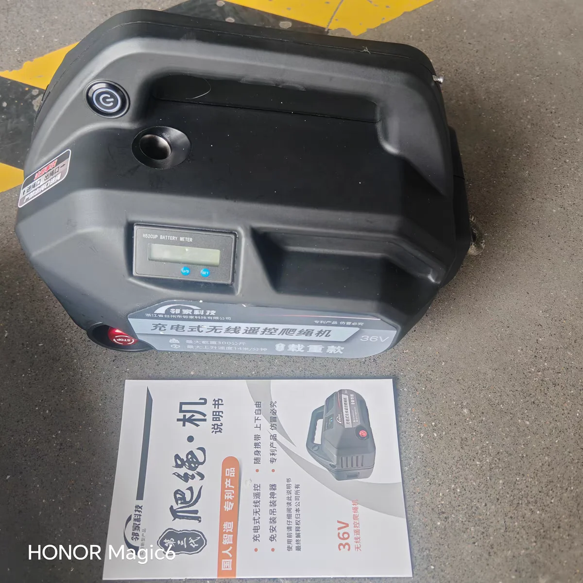 Rope Climb - Mini Rope Climbing Machine 15KG Auto