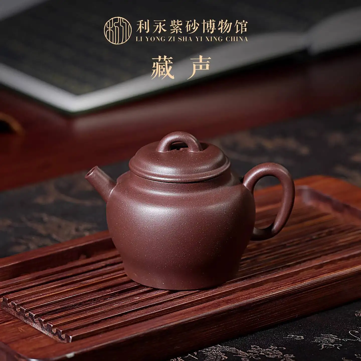 Centennial Liyong Yixing Zisha Purely Handmade, Household Teapot, Tea Set, Original Mineral Purple Clay, Soundproof