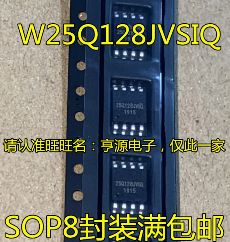 (10piece)100% New W25Q128JVSIQ 25Q128JVSIQ 25Q128JVSQ W25Q128JVSQ sop-8 Chipset