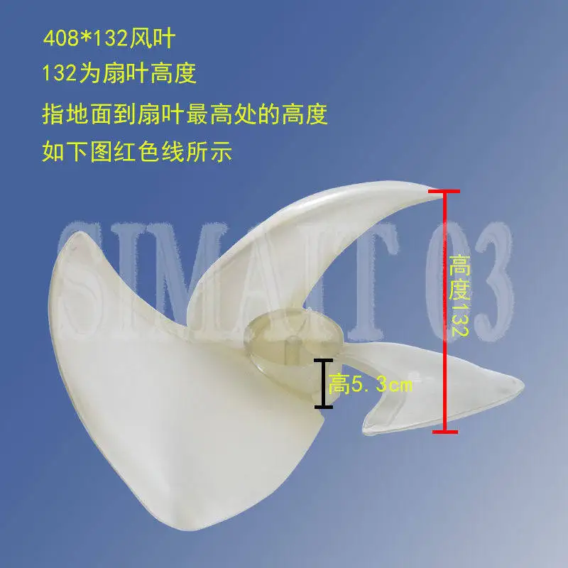 Air conditioner external fan blade 408 * 132 universal 408 * 134 external cooling fan blade reversal D hole