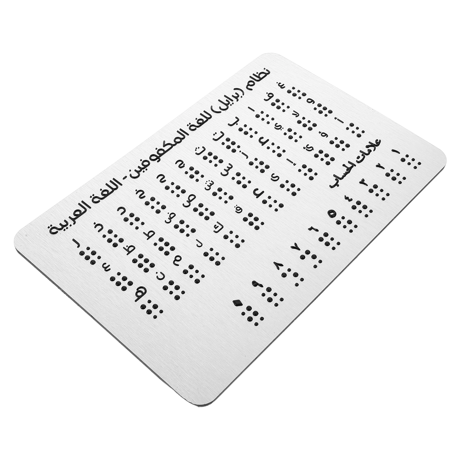 

Доска с алфавитом Braille, инструмент для обучения в горошек, учебные пособия, алюминиевая панель, слепая детская обучающая помощь, арабские буквы