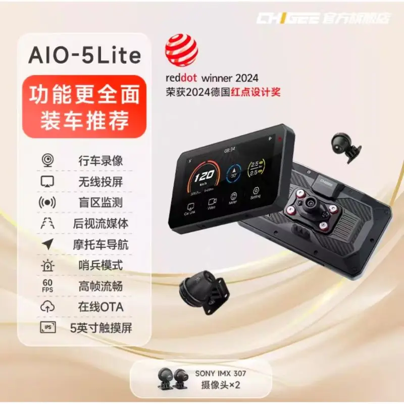 CHIGEE AIO-5Lite AIO-5 Play Motorcycle Driving Recorder Carplay BMW XR-2 XR-3 Navigation System Front and Rear Dual Camera