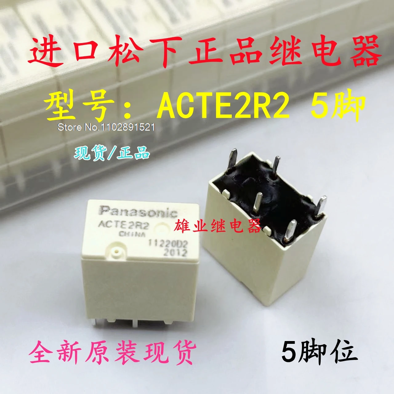 （5PCS/LOT） ACTE2R2 CRV ACTE2CH2