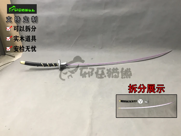 Crimson Yoto Crimson Sword Onmyoji Cosplay Props for Halloween Christmas Party