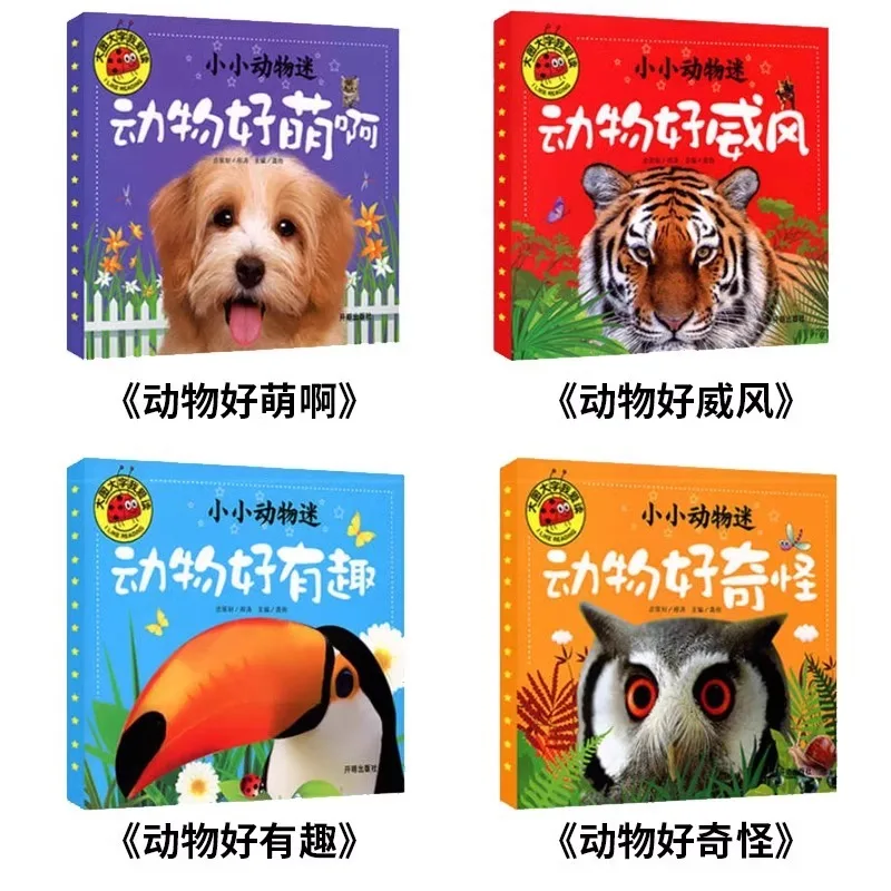 Little Animal Enthusiast, Phonetic Version, Large Font Images, Children's Enlightenment Cognitive Picture Book Storybook