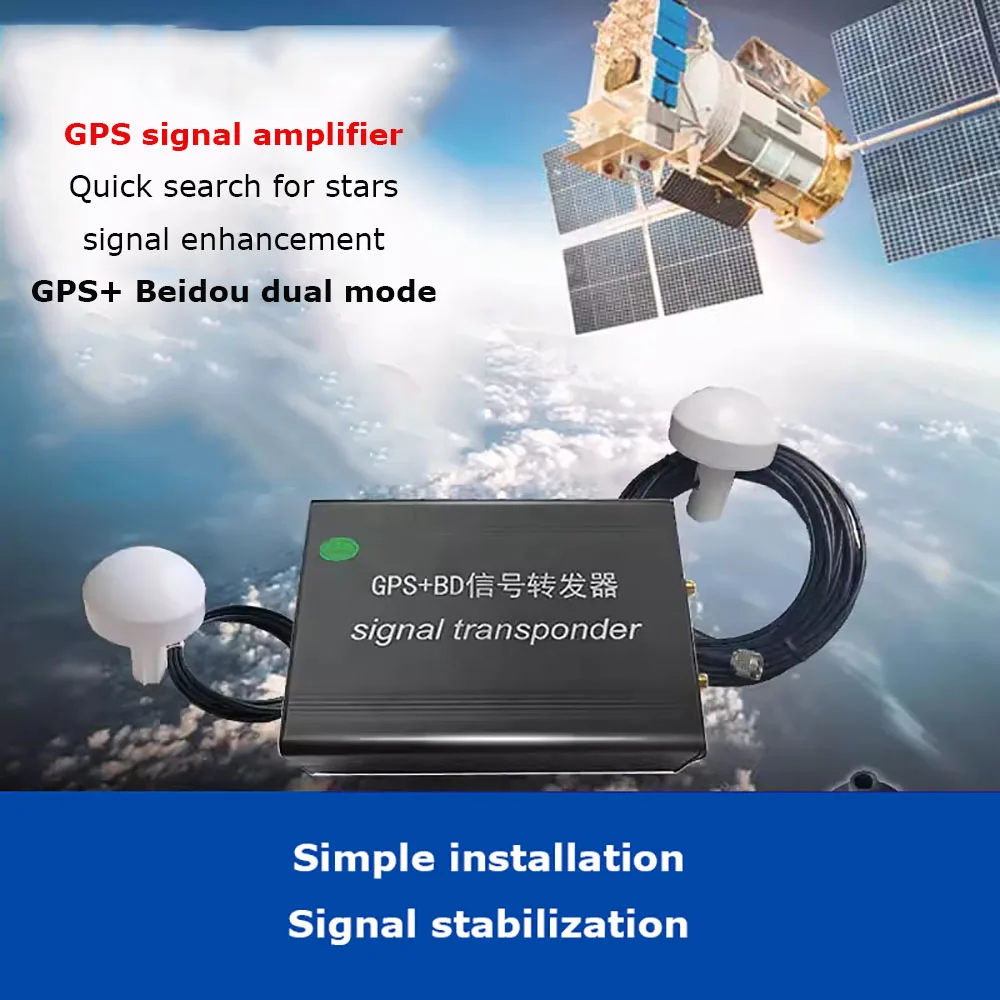 GPS Amplifier GPS Intensifier GPS+BD Indoor Coverage Positioning Test GPS Signal Transponder Beidou Signal Repeater