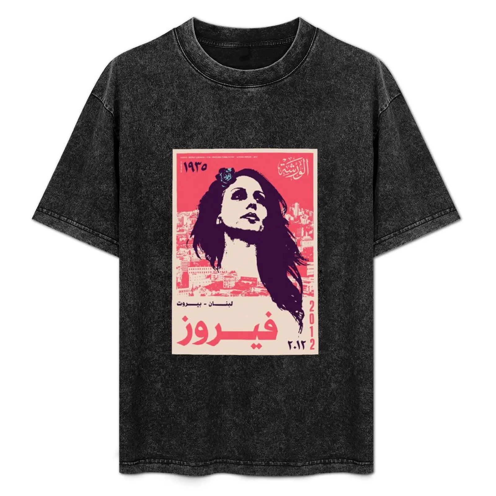 

Fairuz lebanon T-Shirt Big and Tall Basic Tee Shirt
