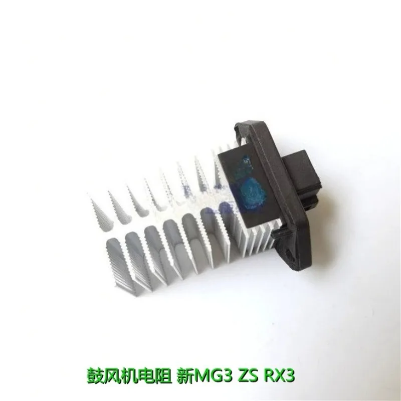 RX5 I6 I5 RX3, MG3 6 GS ZS a-ir conditioning blower resistance heating speed regulation