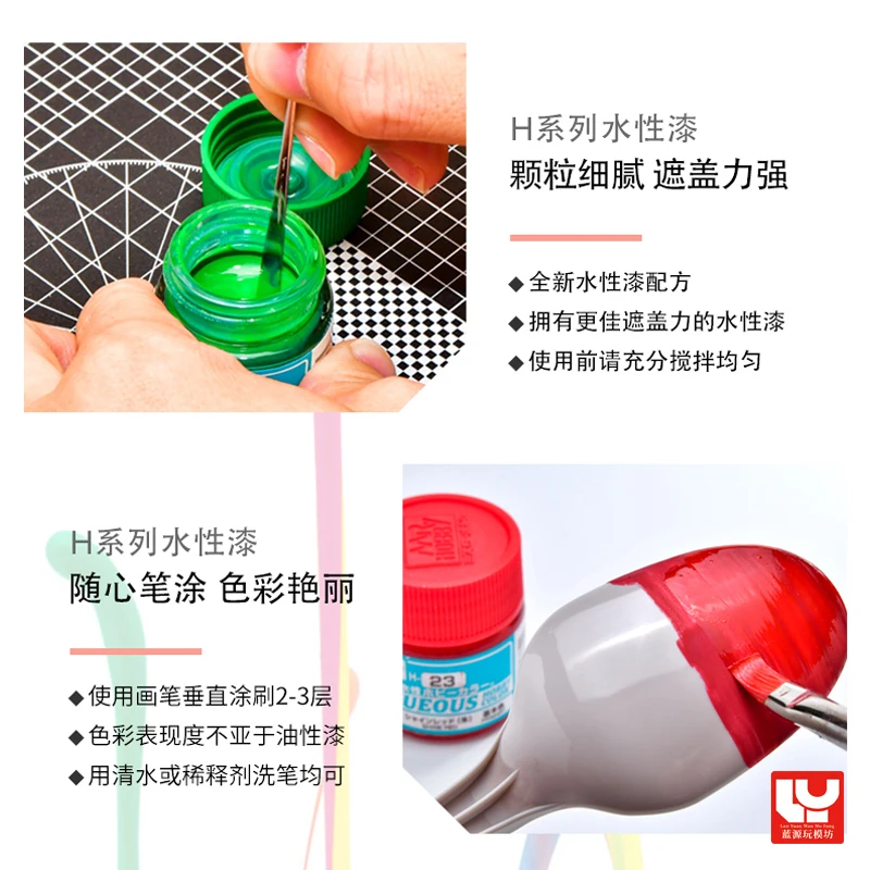 MR.HOBBY Paint Water-Based Model Coloring Hand Coating Spraying Gunpla Gundam Plastic Military Environment Protection H01-56