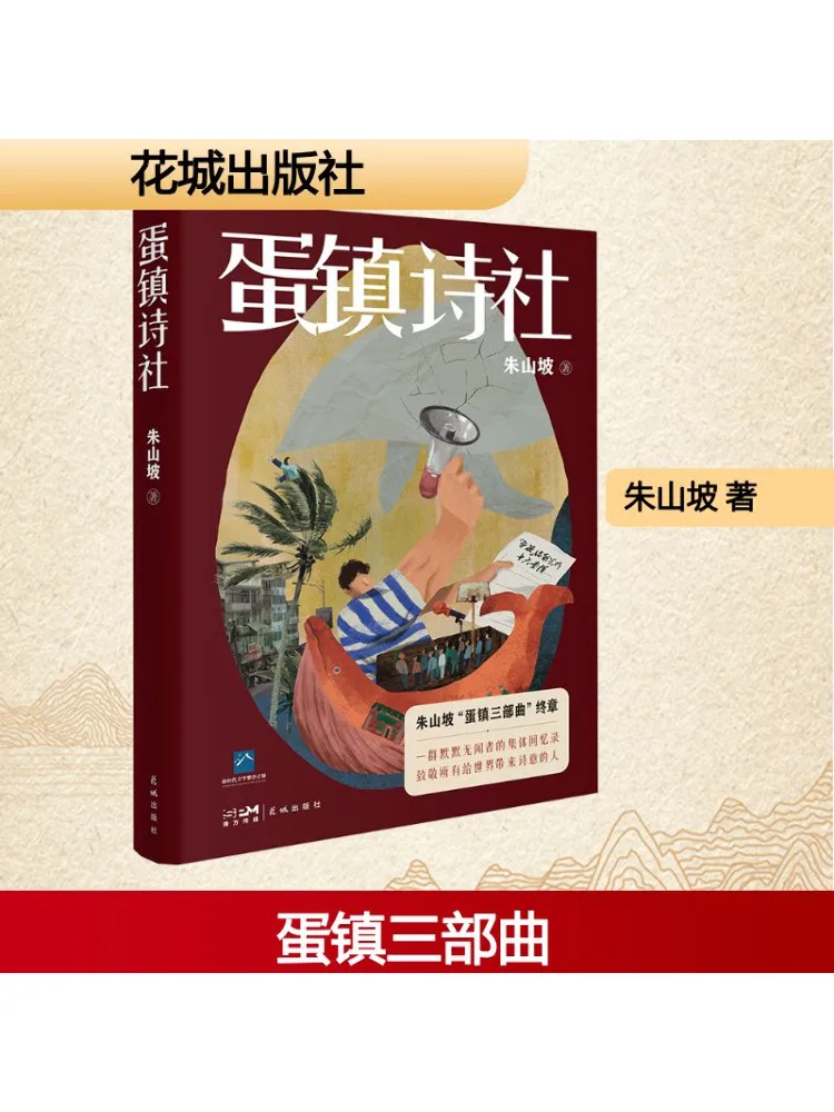 

Книга-Winshare Egg Town Poetry Society