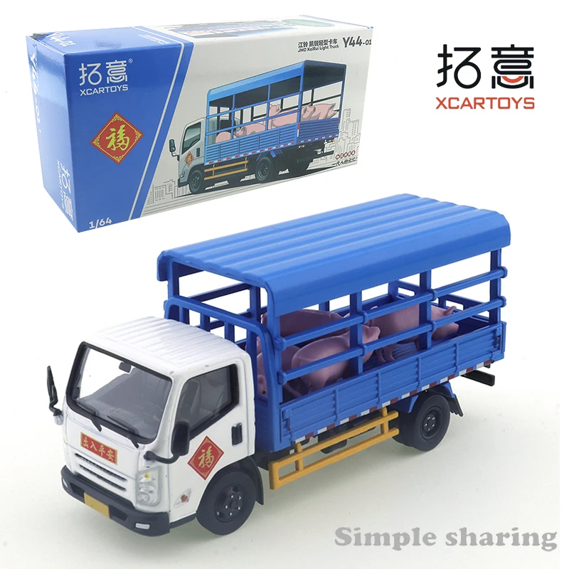 XCARTOYS 1/64 Y44-01 Jiangling Truck Animal Transport Vehicle Simulation Alloy Car Model Miniature  Car Model Decoration