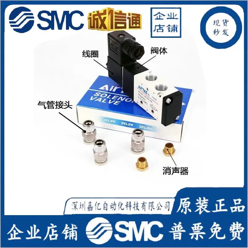 2026 Artec Two-position Two-way Solenoid Valve 2V025-08AC/DC