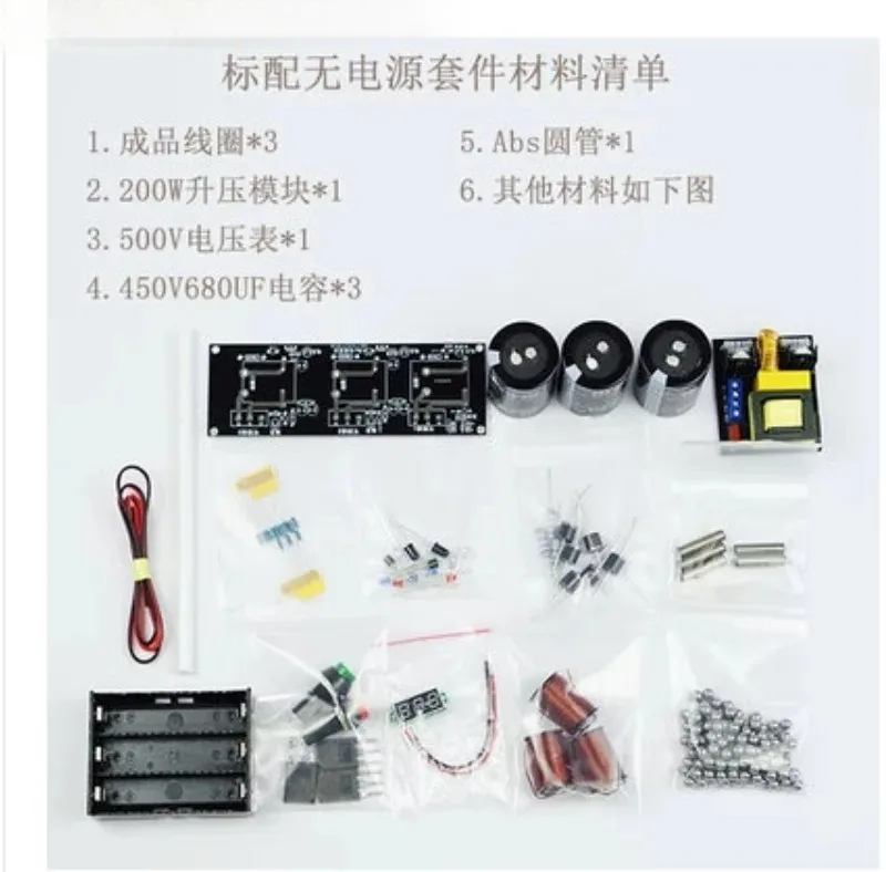High Voltage Integrated Electromagnetic Gun, Simple Multi-stage DIY Coil Gun Kit