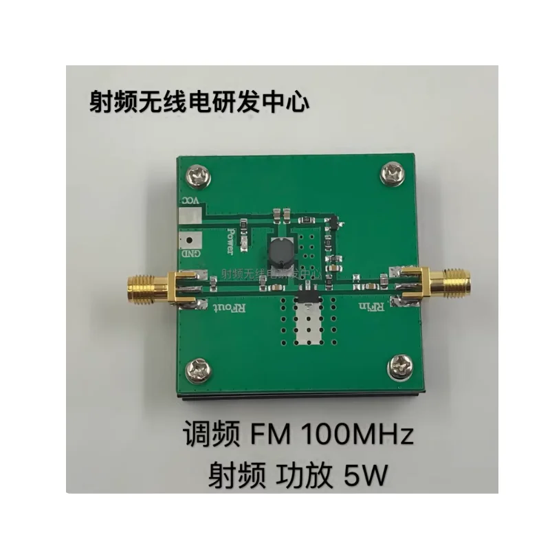 

FM Усилитель мощности 100 МГц (88-108) 5 Вт усилитель мощности, радио трансмиссия