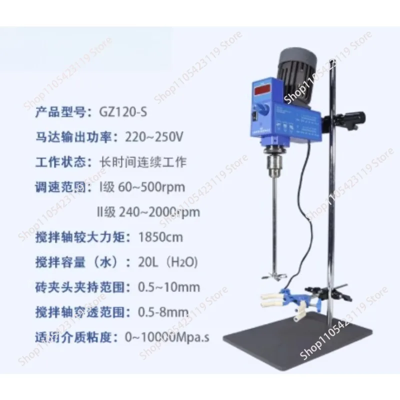 GZ120-S Digital Display Cantilever Laboratory Electric Mixer Overhead Stirrer Lab Stirrer Mixer 110V/220V 120W 20L 0-10000mpas B