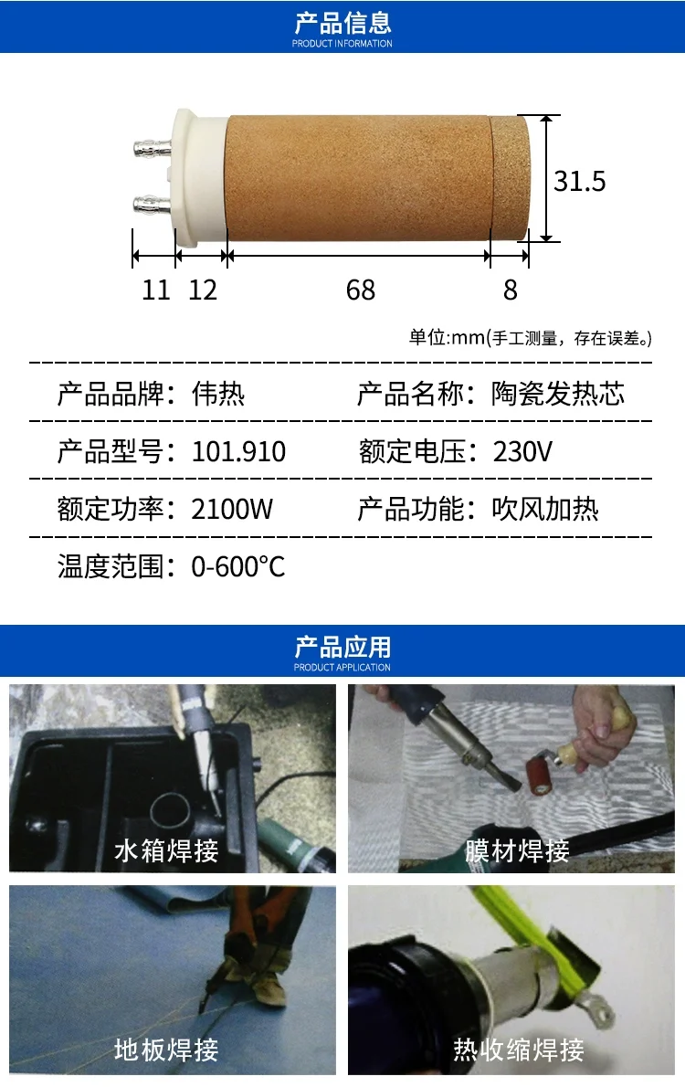 Ceramic heating element 230 v 2100 W for UNIPLAN S TWINNY S