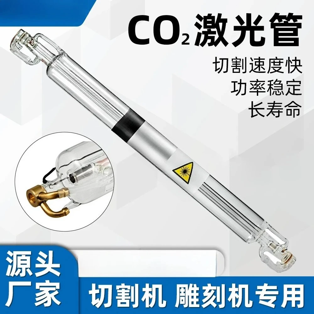 Carbon dioxide CO2 laser tube