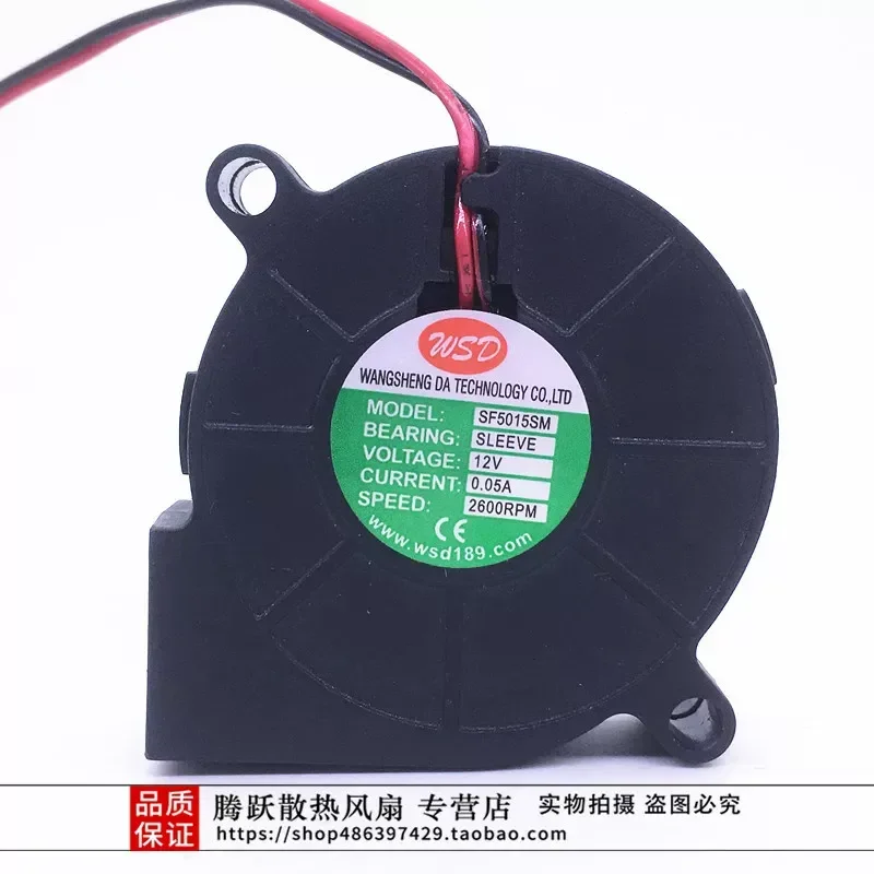 for Bear Original Accessories Humidifier Blower Fan WSD5015 12V 0.05A Free Shipping