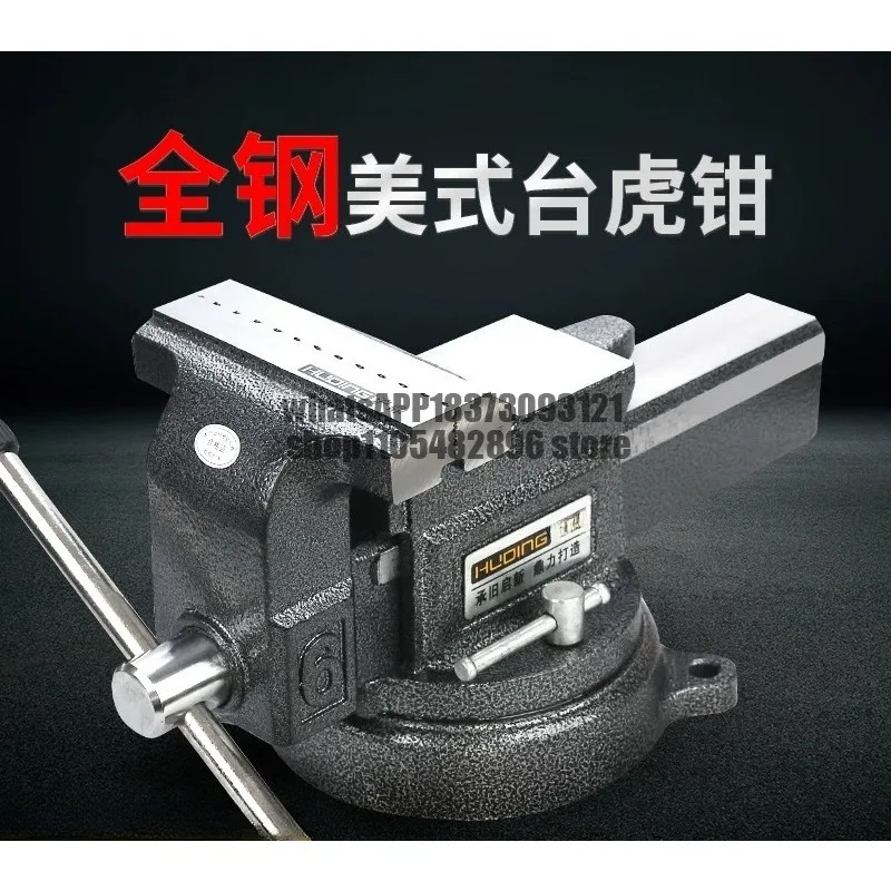 All Steel Bench Vise Industrial Grade Heavy Duty  Cast Steel  Precision Multifunctional Tiger Bench Table Vise