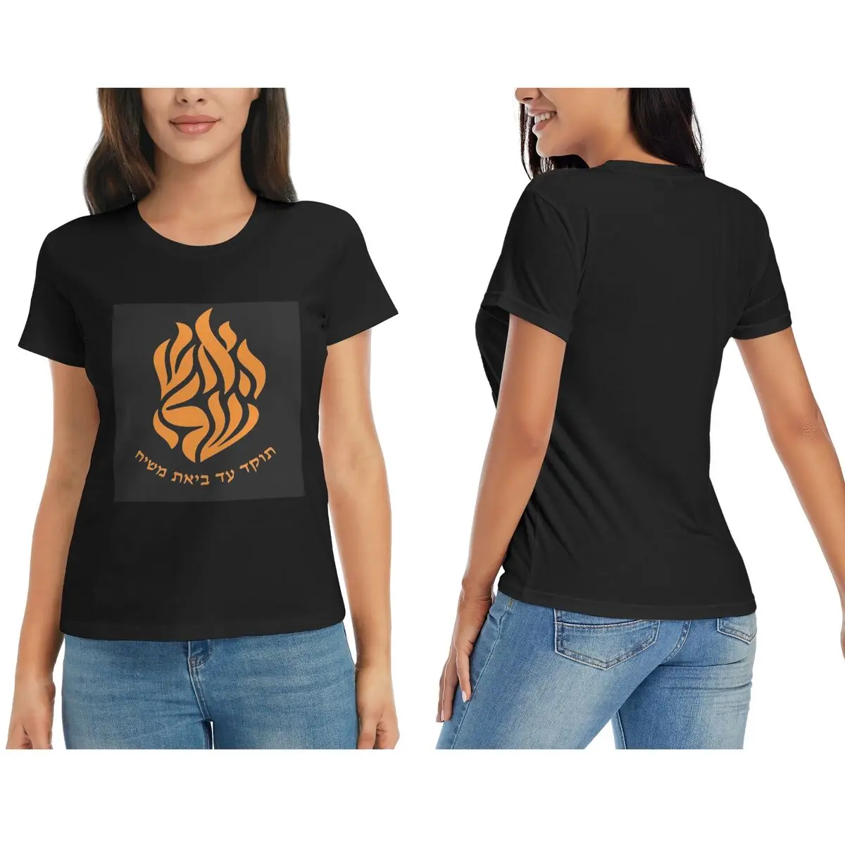 Camiseta hebrea My Fire Rebbe Nachman para mujer, ropa de calle con cuello redondo, camisetas de manga corta para mujer, ropa de verano, Tops