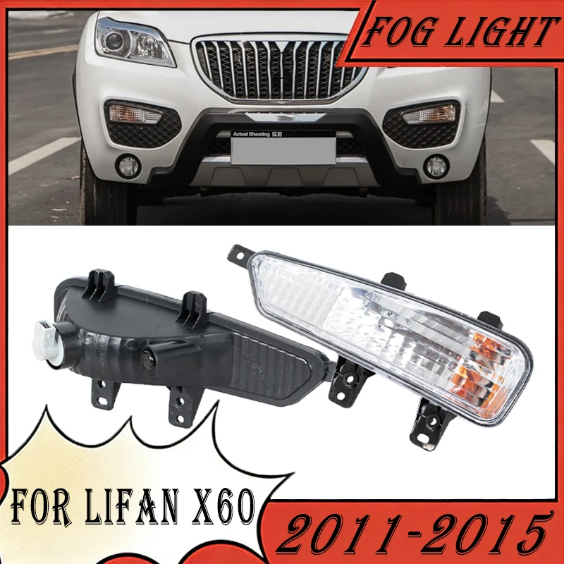 Car Front Fog Light For Lifan X60 2011 2012 2013 2014 2015 Bumper Fog lamp Daytime Running Light Driving Light Turn Signal Light