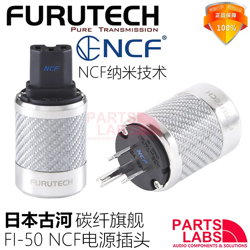 Original FI-50 NCF Carbon Fiber Nano Flagship Power Plug Tail