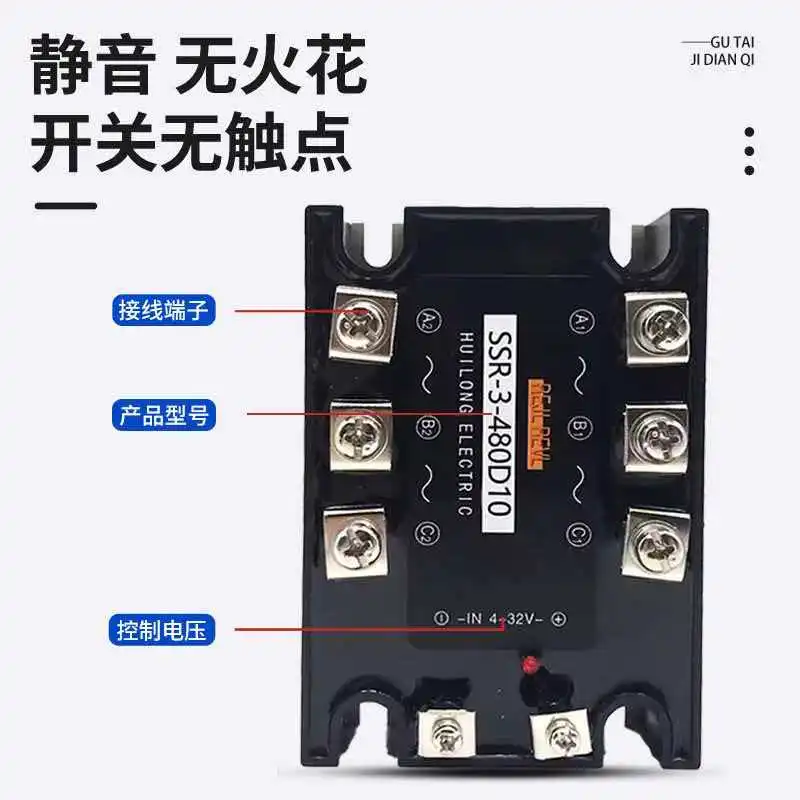 ssr-3h380d-三相ソリッドステートリレー-3h480d10-15-120-35-25-40-55-150g-75h
