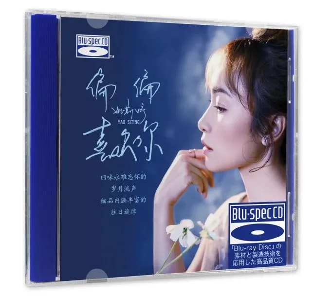 Asia China Pop Music Female Singer Yao Si Ting Blu-ray Blu-Spec CD Disc Box Set 1 CD 12 Songs Chinese Music Learning Tools