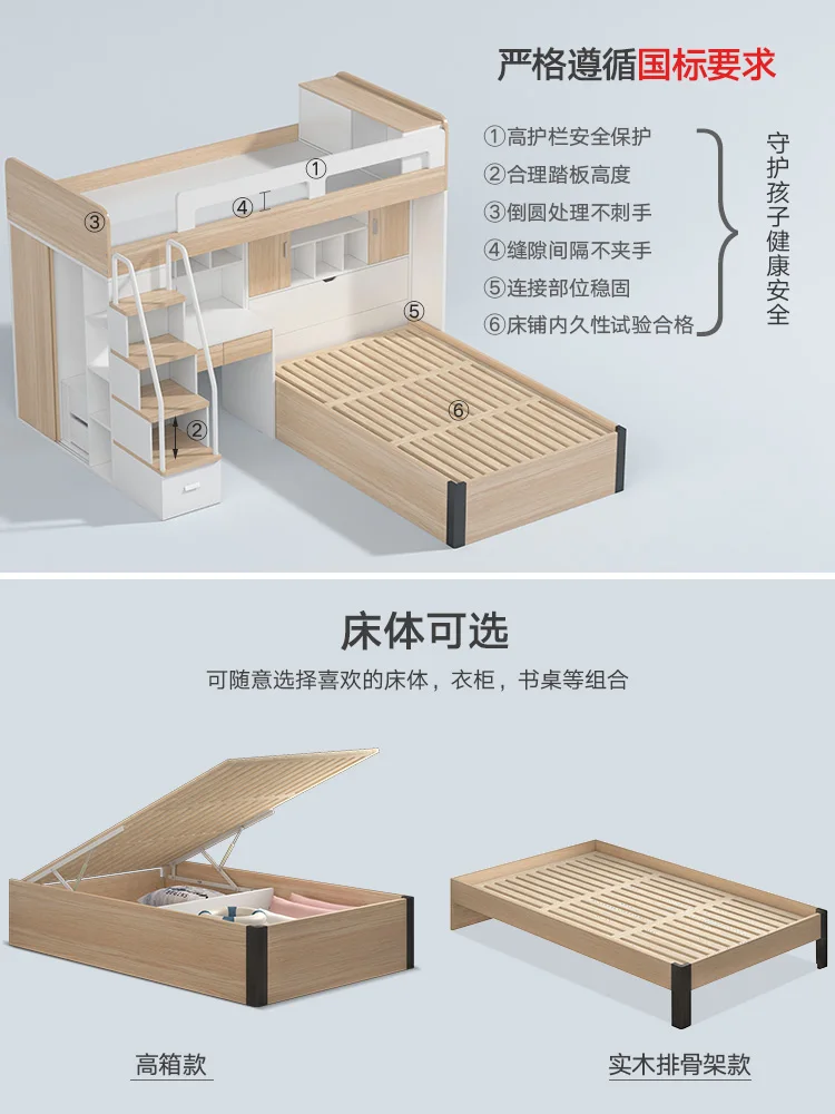 Sleeping Shubao small apartment multi-functional combination EQ bed children high and low bunk bed with wardrobe desk mother and