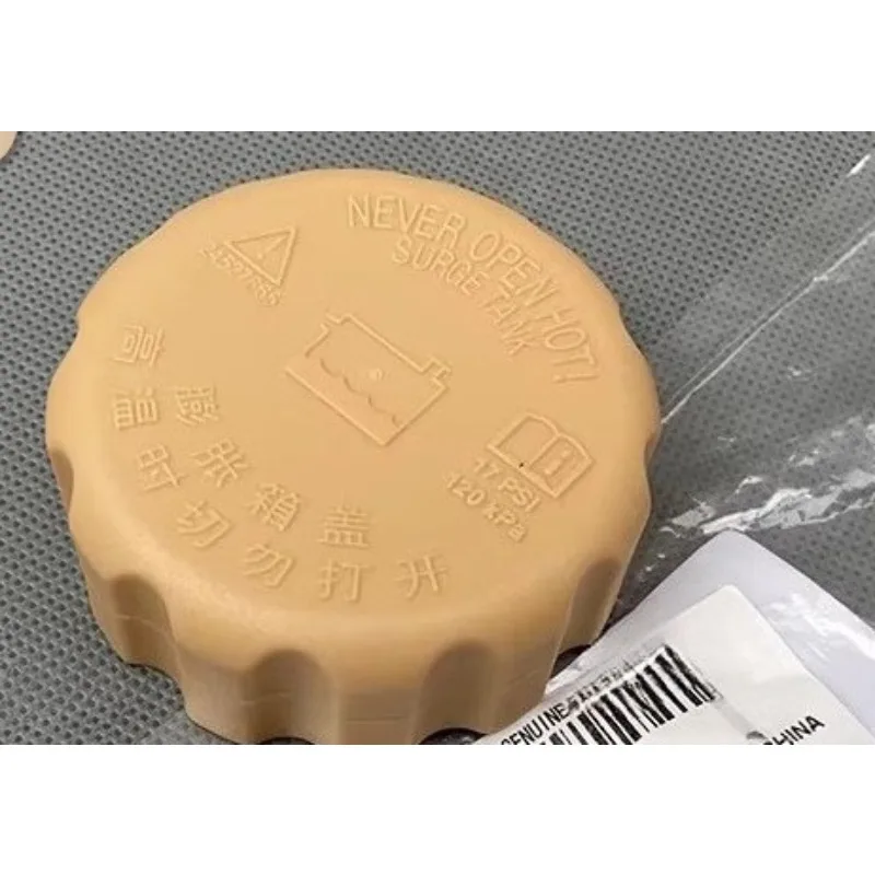

Brand New Genuine for Wuling Rongguang 6407 6450 S V Mini Truck New Truck Water Tank Spare Expansion Kettle Lid
