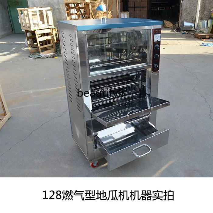 

Gas roasting sweet potato machine Vertical roasting sweet potato machine, commercial, multi-functional roasted pears