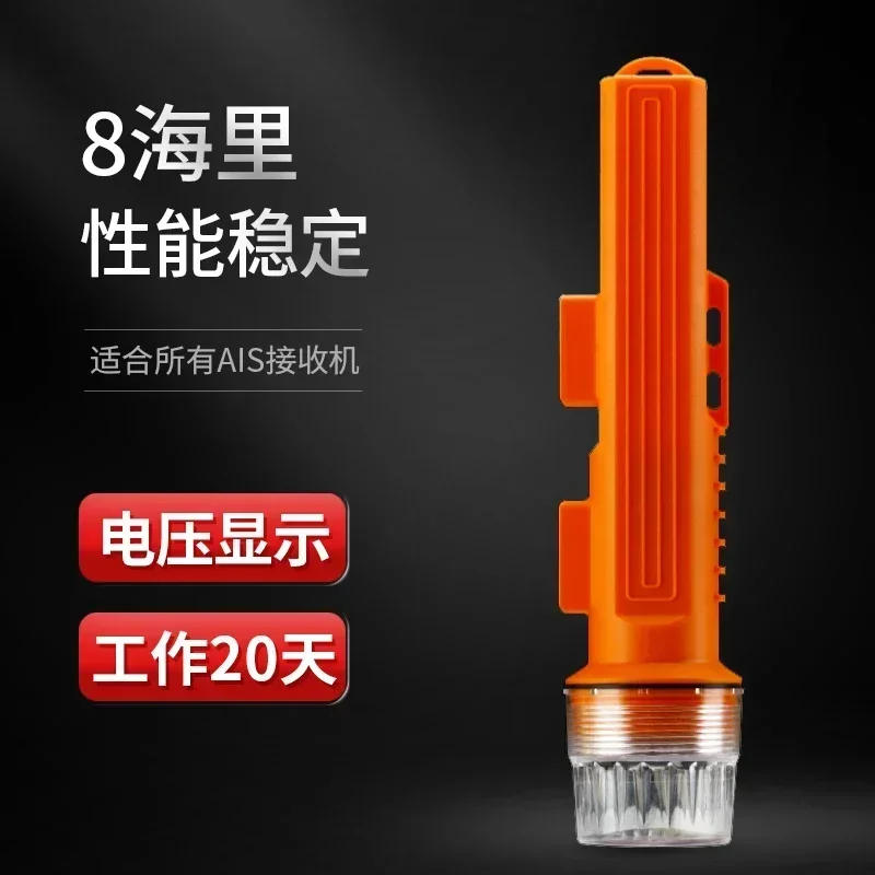 Marine Netsonde AIS Position Indicator Locator Net Position Indicator Fishnet Standard Feitong Collision Boat Light