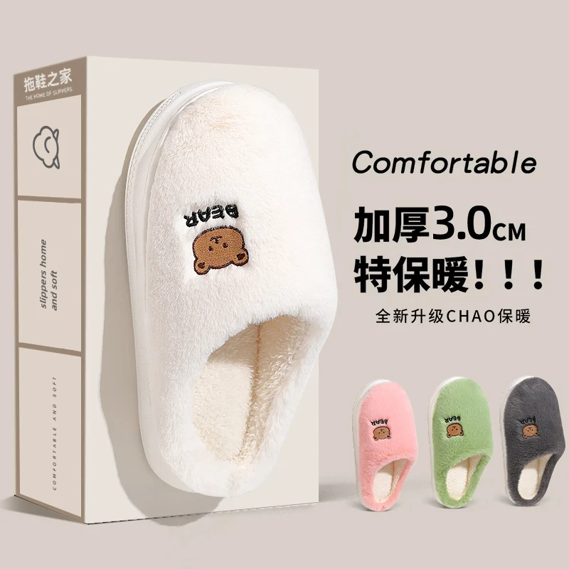 Warm Winter Cartoon Bear Print Women Plush Fur Slippers Men Slip On Girls Ladies Man Home Cotton Shoes