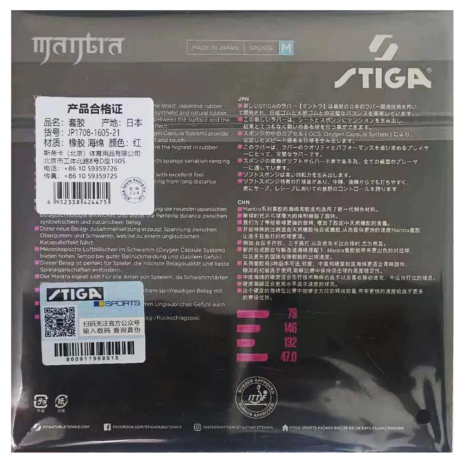

STIGA MANTRA M / H T /S able Tennis Rubber Pips-in Ping Pong Rubber With Sponge