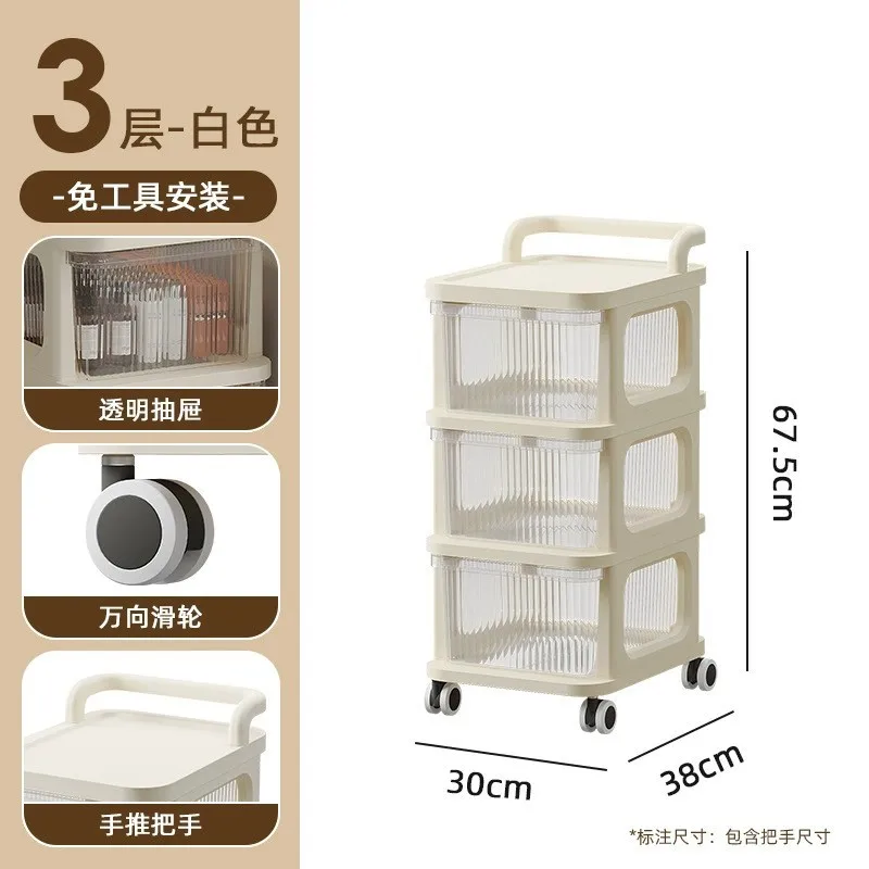 Transparent drawer trolley rack, snack toys, baby products storage cabinet, sundries storage rack with wheels