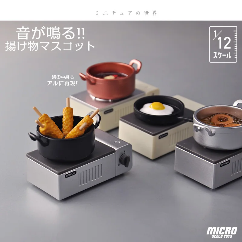 J.DREAMS Food Scene Deep Fried Simulated Cooker Pan Induction Omelette Tempura Skewers Calamari Rings Soundable Miniature Model