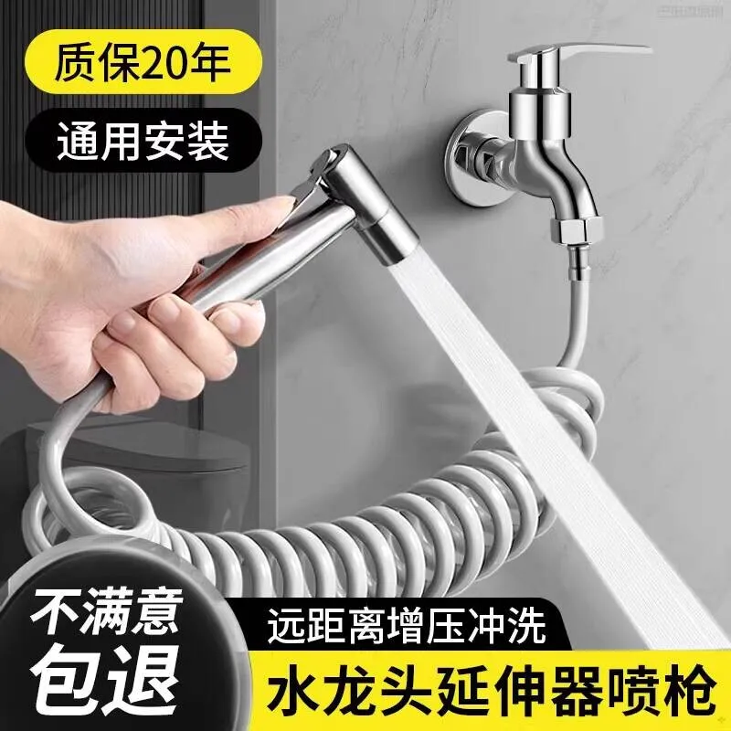 High-pressure water gun nozzle, garden and small courtyard booster nozzle, bathroom toilet companion, one-in-two-out device