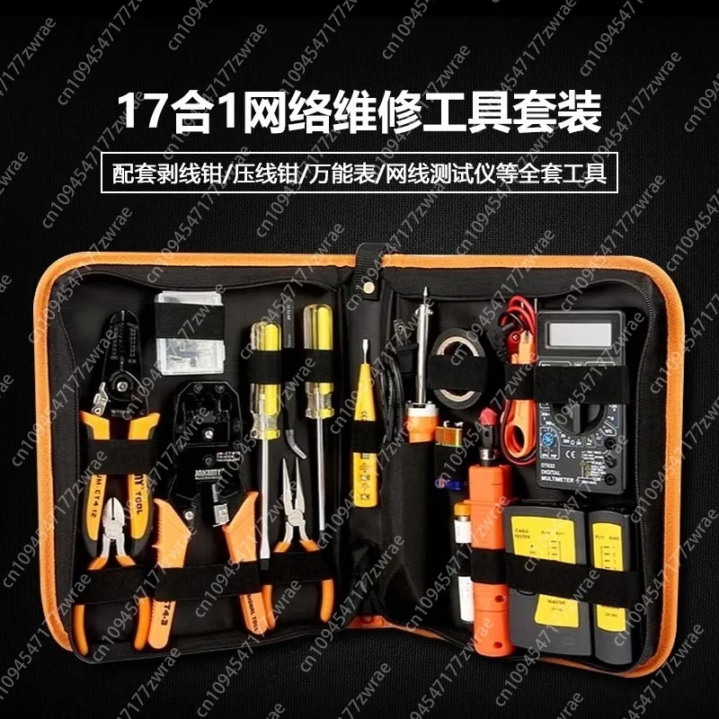 JM-P15 Network Main… - image