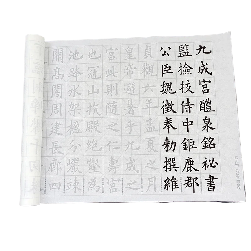 

Ouyang Xun Regular Script Calligraphy Copybook Professional Chinese Calligraphy Tracing Practice Copybook Xuan Paper Copy Book