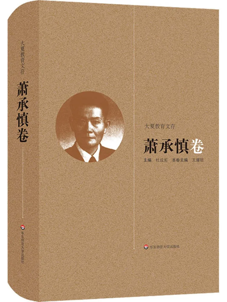 

Book-Winshare Daxia Educational Archives Xiao Chengshen Volume