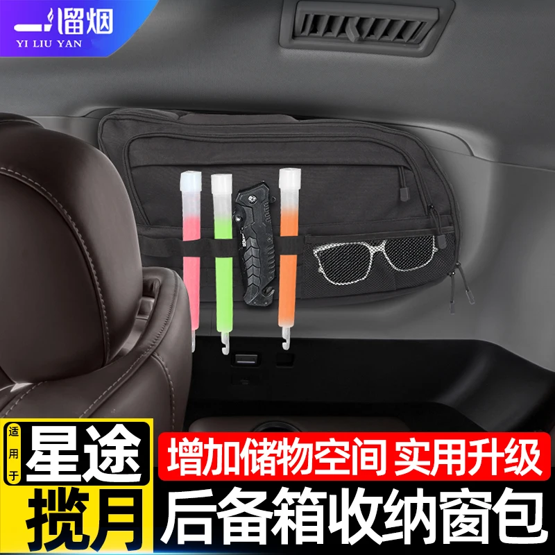 

For EXEED Exlantix VX 2020-25 Oxford Trunk Side Window Storage Bag