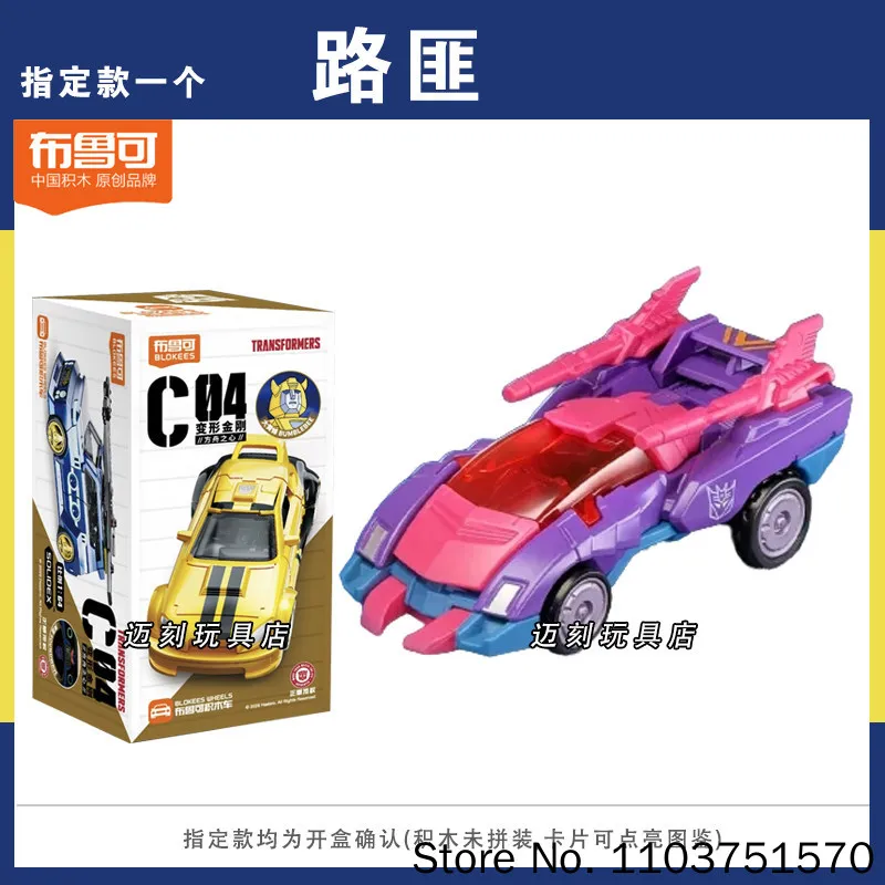 New Blokees Transformers C04 Heart Of The Ark Mini Pocket Building Block Car Toy Blind Box Collectible Gift For Adult Hobby Fans view 3