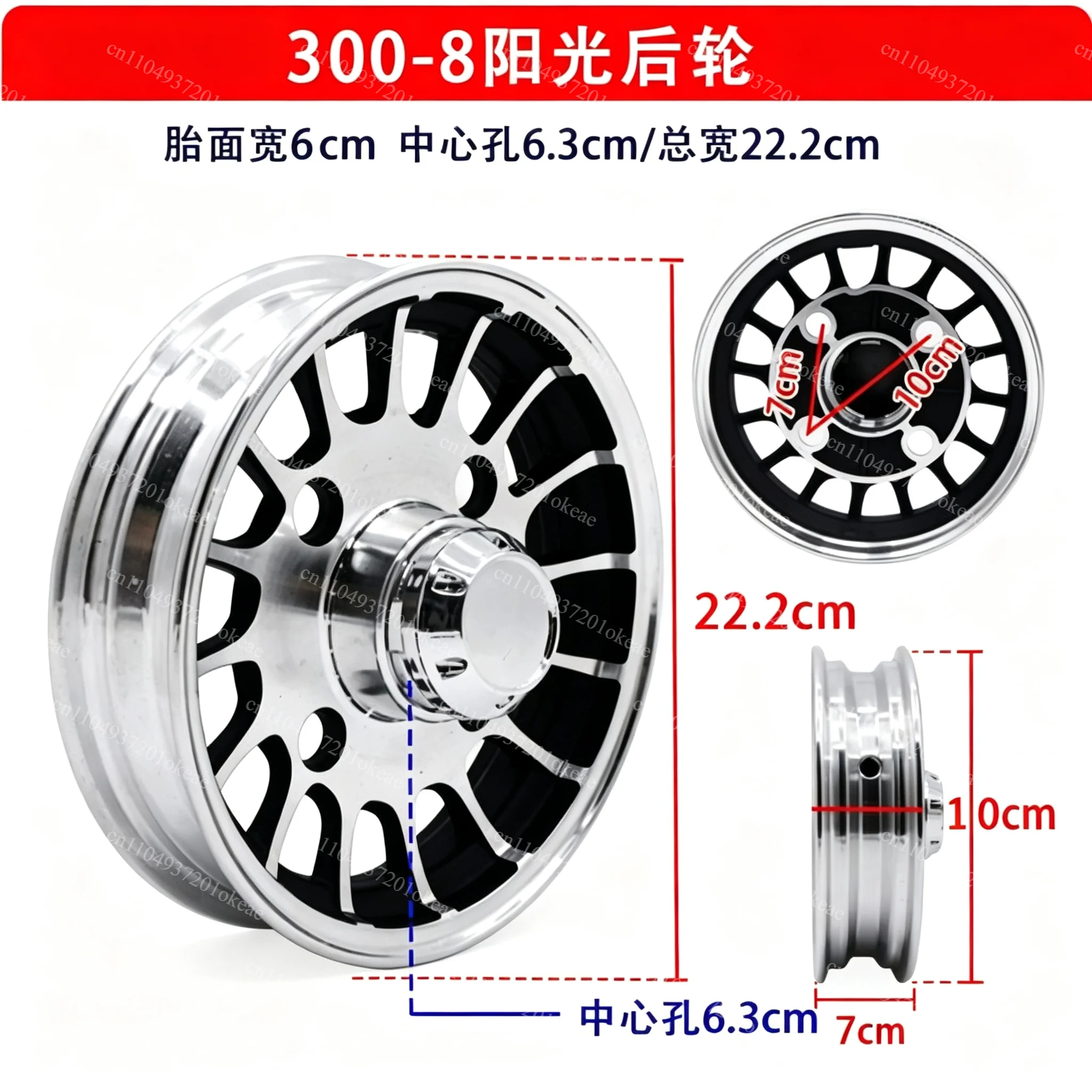Electric Tricycle Aluminum Alloy Wheel 300-8 Vacuum Tire Replacement Rim For Leisure Scooter 4 Wheel Sightseeing Vehicle