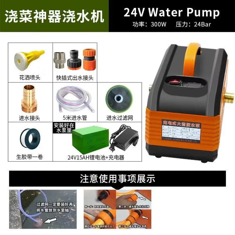 Rechargeable large-flow vegetable garden watering artifact, electric water pump