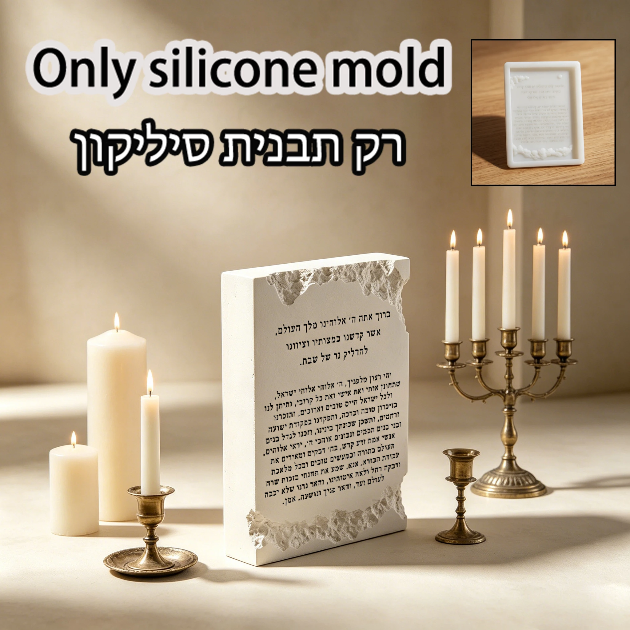 Embossed Full Hebrew Shabbat Blessing Plaque Mold, Reusable Silicone Craft Mold for DIY Cement Resin Jewish Home Religious Ornam