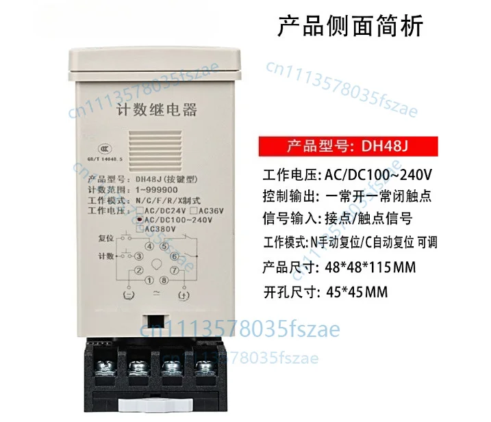 Accessories 1pcs dh48j digital display four slot 220v multi-function power outage memory 24vdigital counting relay